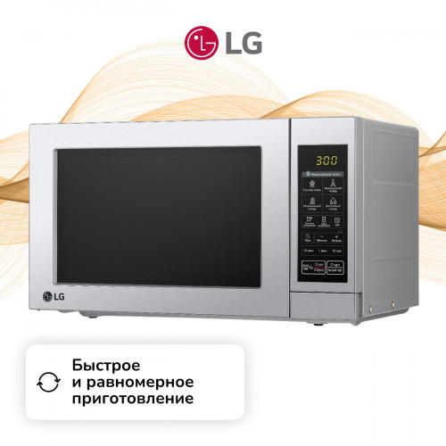 Микроволновая печь соло LG MS-2044V