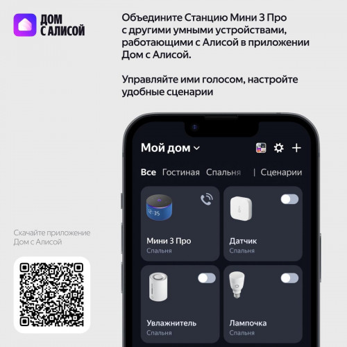 Умная колонка Яндекс Станция Мини 3 Про с Алисой синий