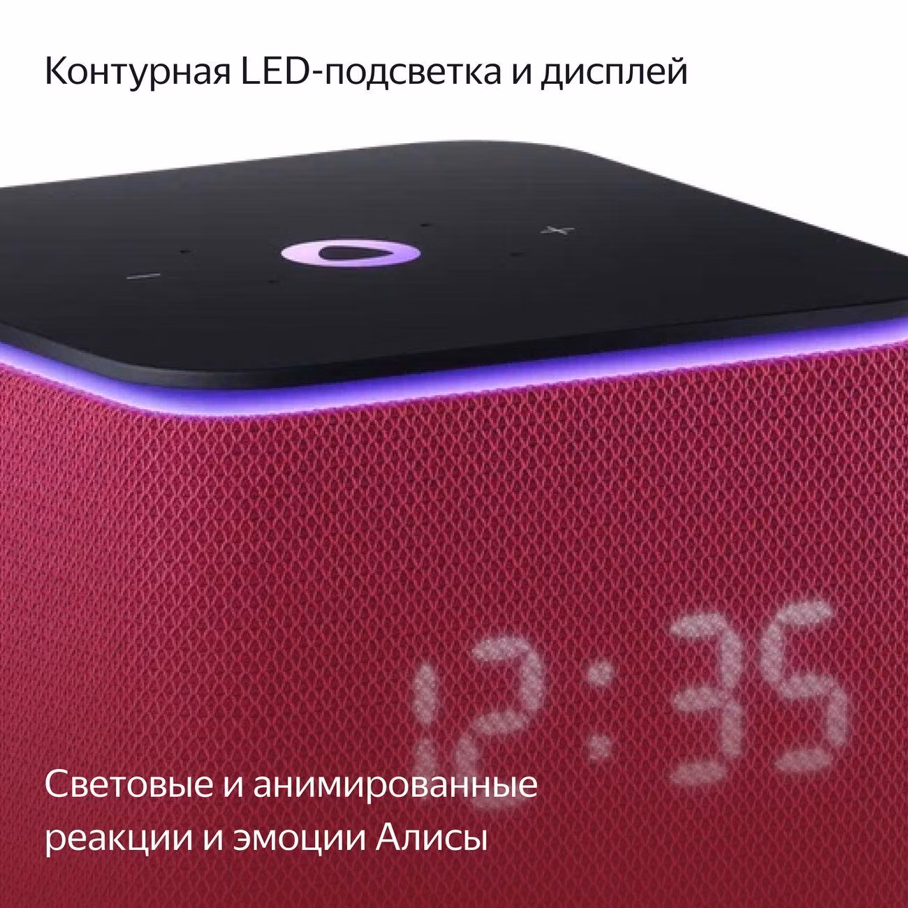 Умная колонка Яндекс Станция Миди с Алисой, с Zigbee™, 24Вт, малиновый