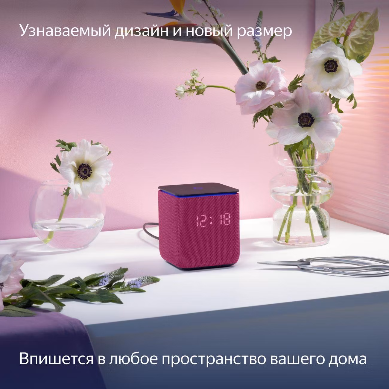Умная колонка Яндекс Станция Миди с Алисой, с Zigbee™, 24Вт, малиновый