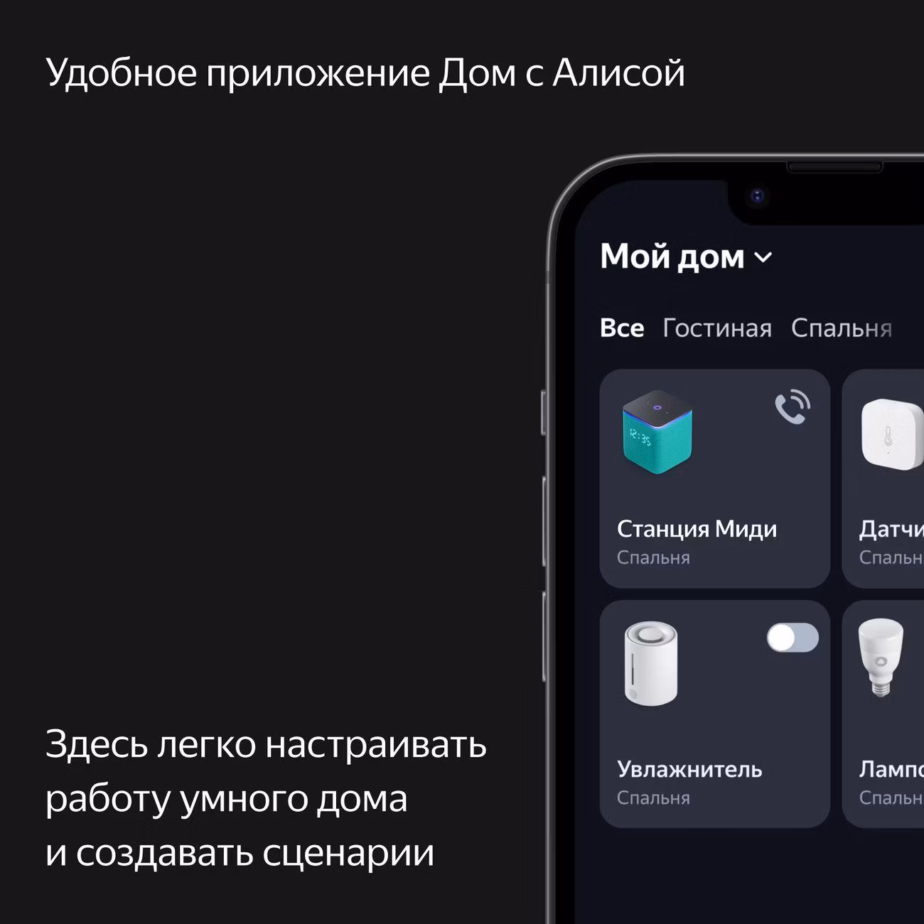 Умная колонка Яндекс Станция Миди с Алисой, с Zigbee™, 24Вт, малиновый
