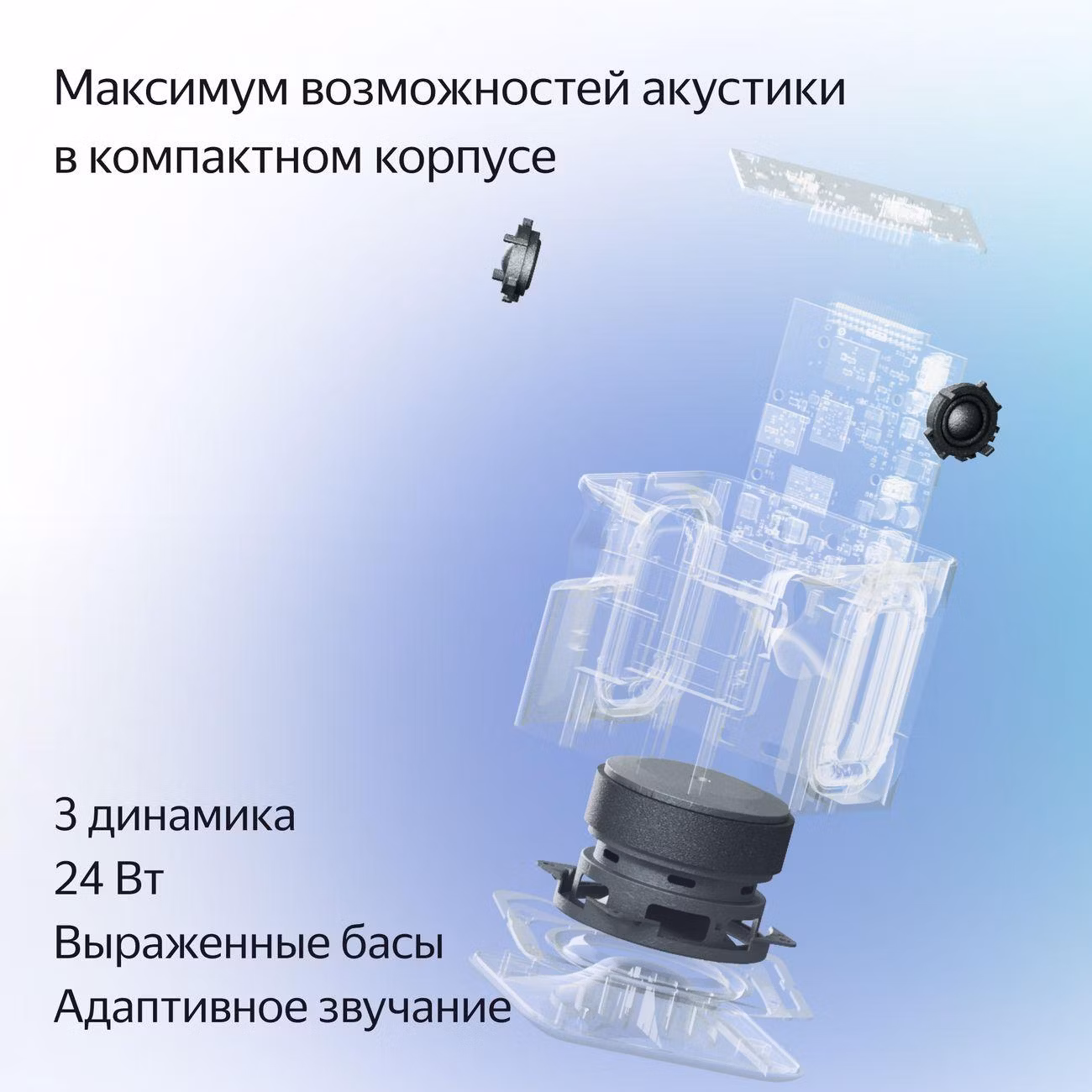 Умная колонка Яндекс Станция Миди с Алисой, с Zigbee™, 24Вт, малиновый