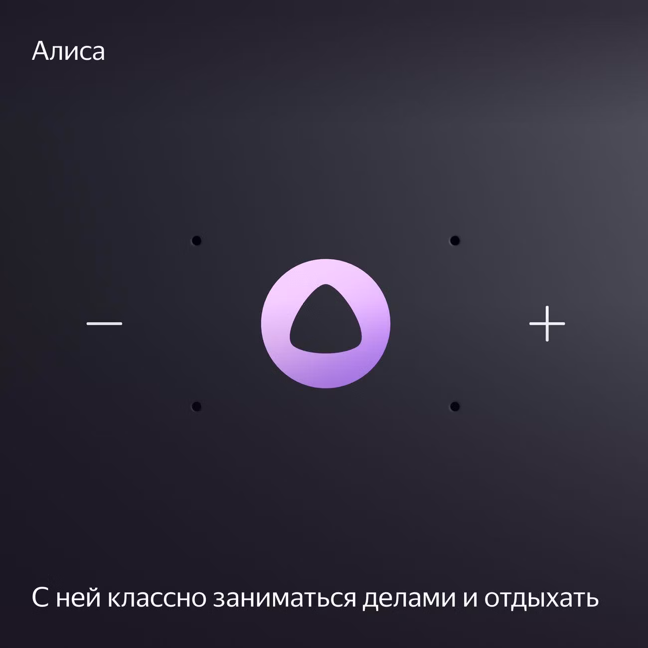 Умная колонка Яндекс Станция Миди с Алисой, с Zigbee™, 24Вт, малиновый