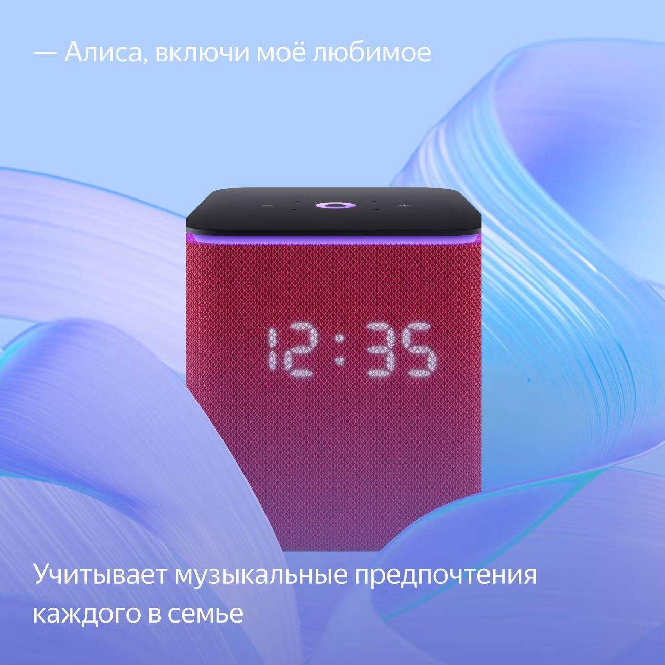 Умная колонка Яндекс Станция Миди с Алисой, с Zigbee™, 24Вт, малиновый