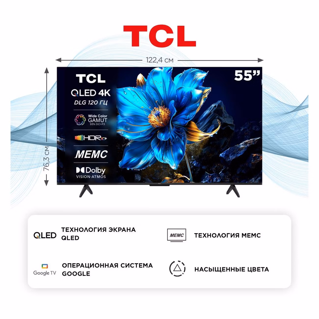 Телевизор TCL 55P7K