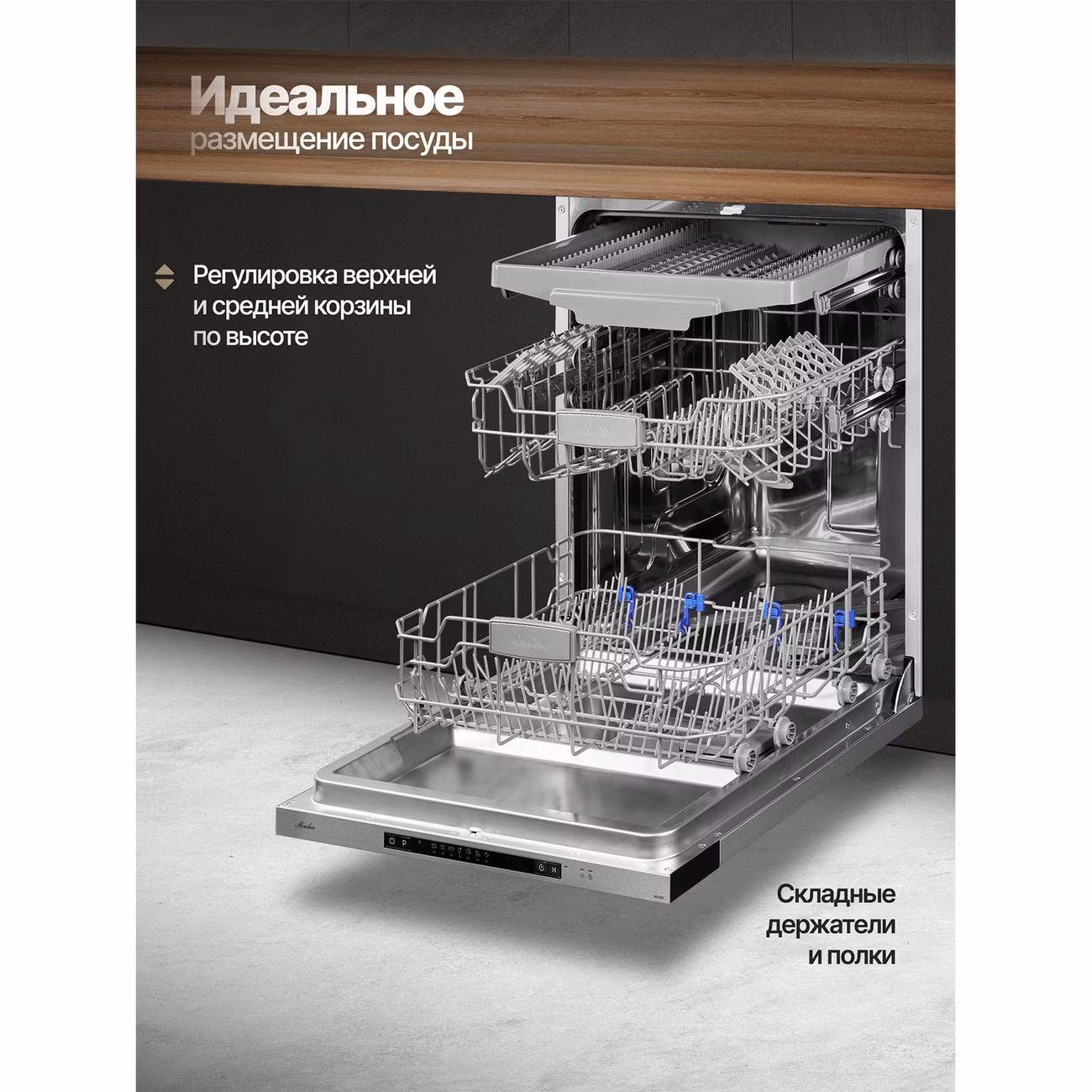 Встраиваемая посудомоечная машина Monsher MD 6003