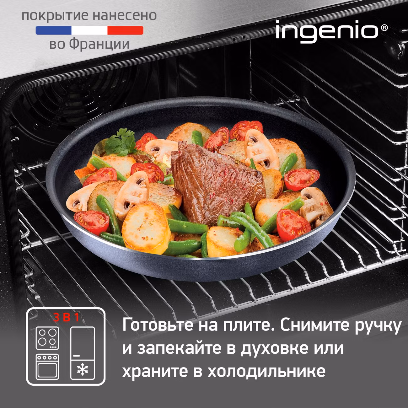Набор посуды (антипригарное покрытие) Tefal Ingenio Twinkle 10 предметов (04180860)