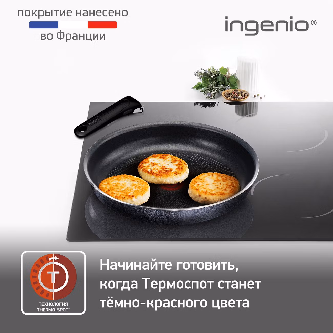 Набор посуды (антипригарное покрытие) Tefal Ingenio Twinkle 10 предметов (04180860)