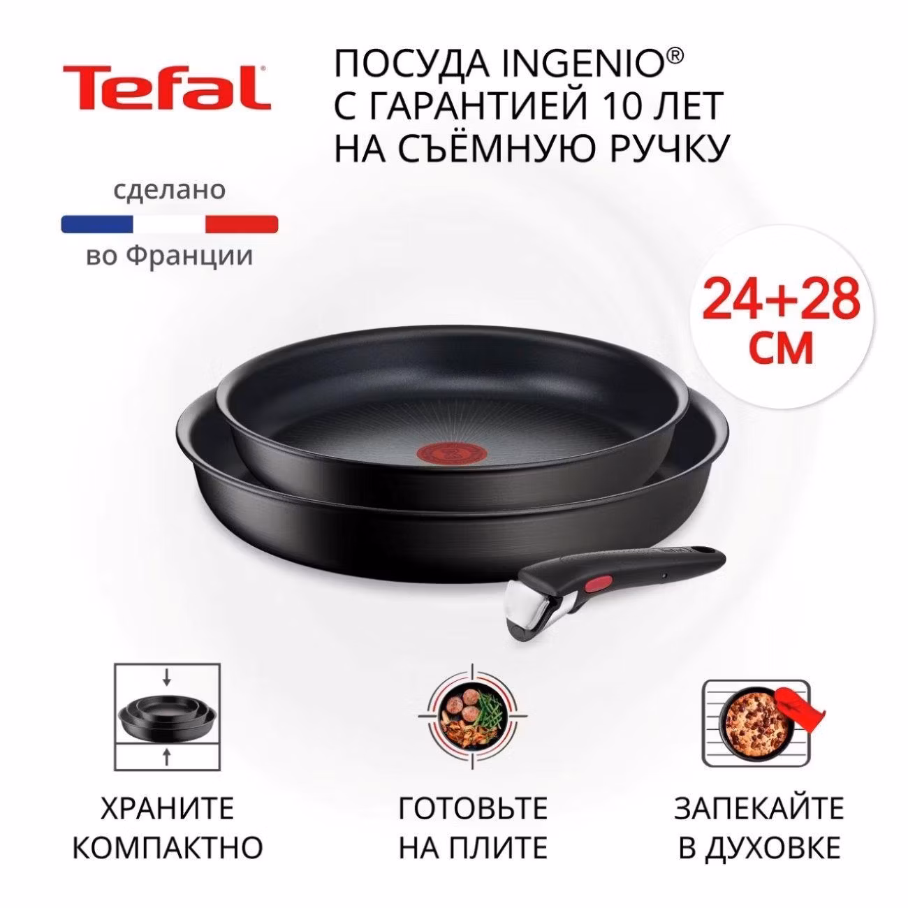 Набор посуды Tefal Ingenio Unlimited 3 предмета L7638942