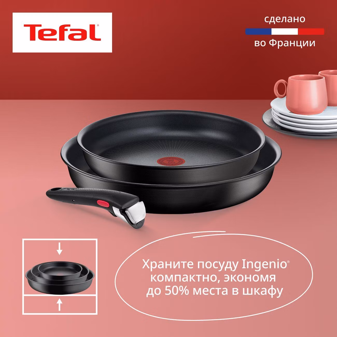 Набор посуды Tefal Ingenio Unlimited 3 предмета L7638942