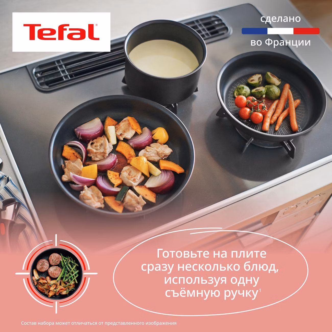 Набор посуды Tefal Ingenio Unlimited 3 предмета L7638942