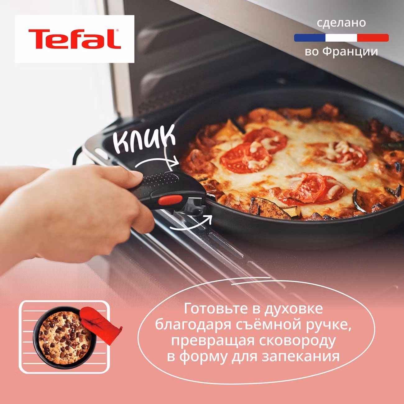 Набор посуды Tefal Ingenio Unlimited 3 предмета L7638942