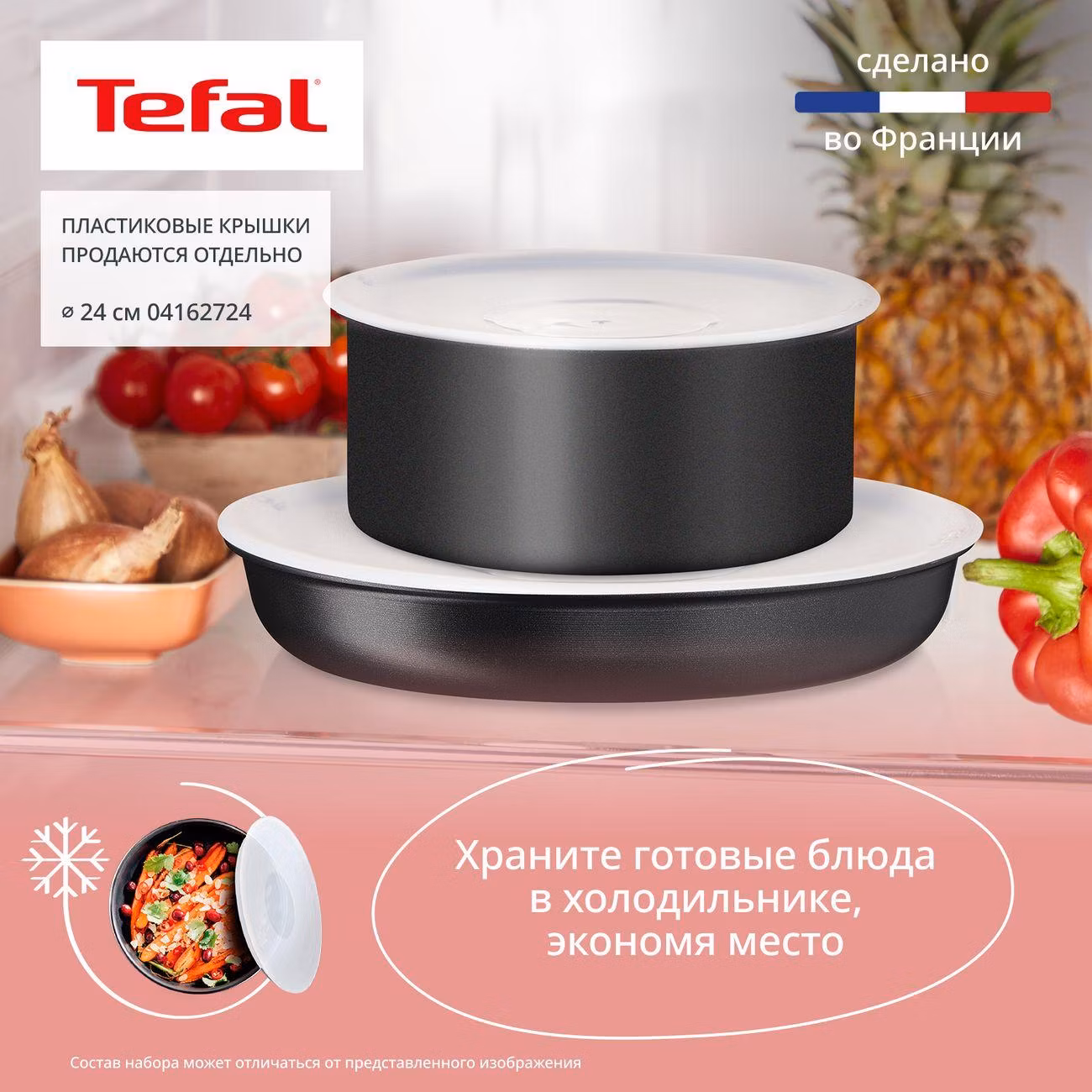 Набор посуды Tefal Ingenio Unlimited 3 предмета L7638942