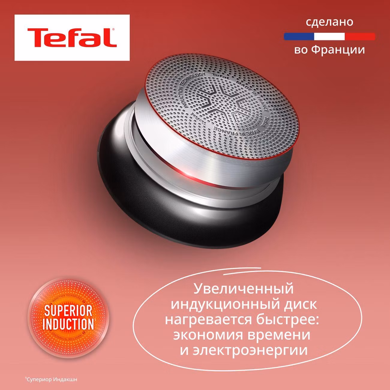 Набор посуды Tefal Ingenio Unlimited 3 предмета L7638942