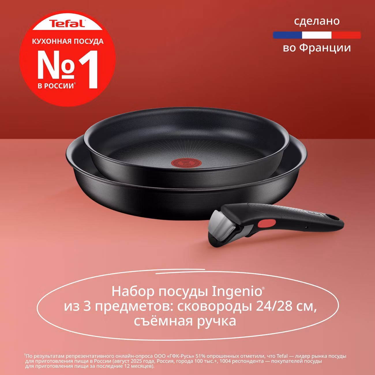 Набор посуды Tefal Ingenio Unlimited 3 предмета L7638942